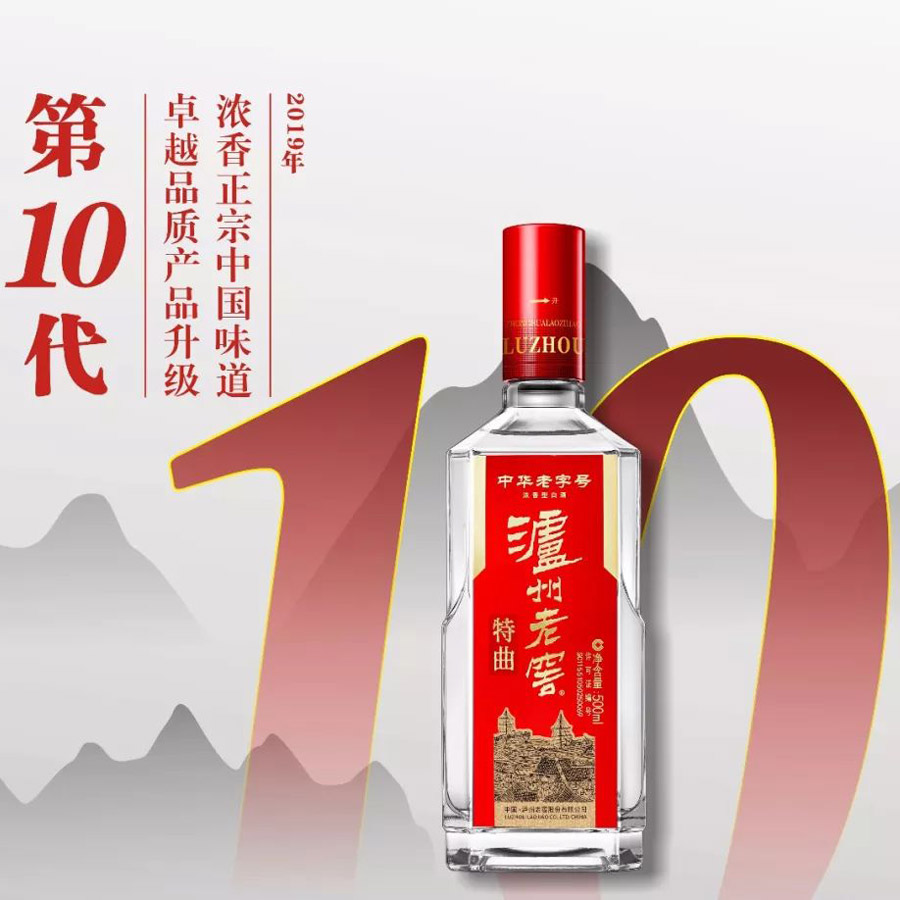 瀘州老窖 特曲 2013年 中国酒 白酒 - 飲料/酒